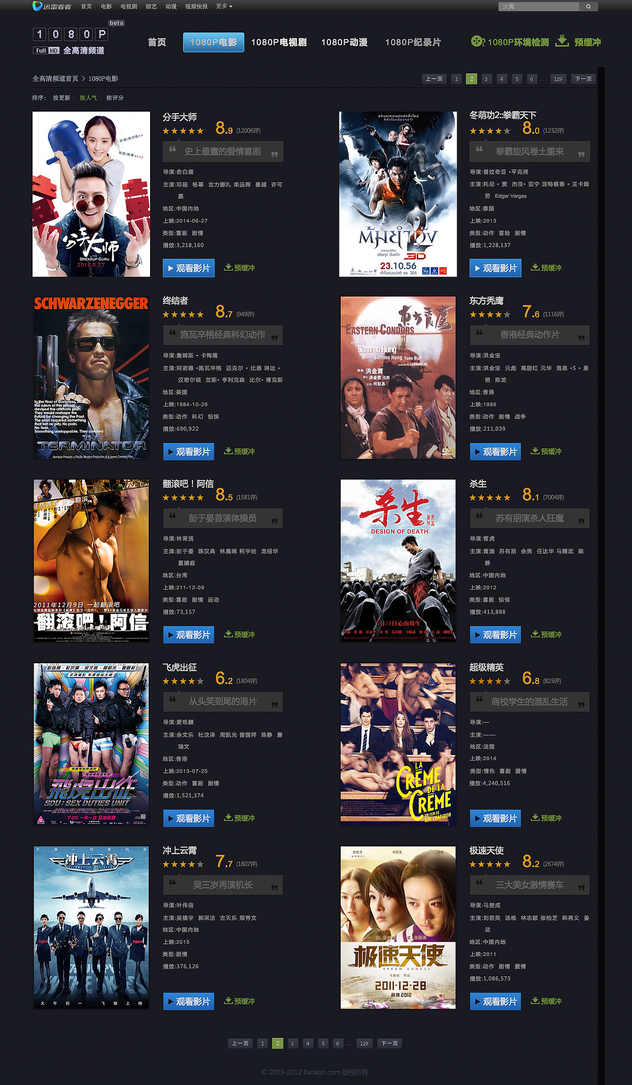 迅雷看看苹果手机版(苹果迅雷看看在哪下载)-第4张图片-QuickQ官网 迅雷看看苹果手机版(苹果迅雷看看在哪下载)-第4张图片-QuickQ官网