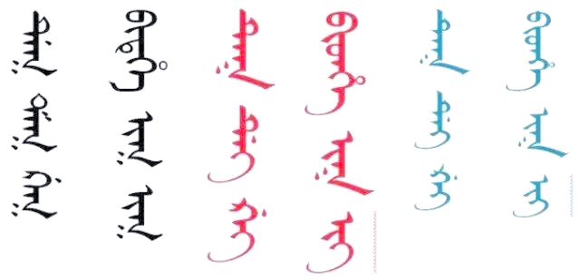 满文输入法手机版下载(满文怎么打出来)-第2张图片-QuickQ官网