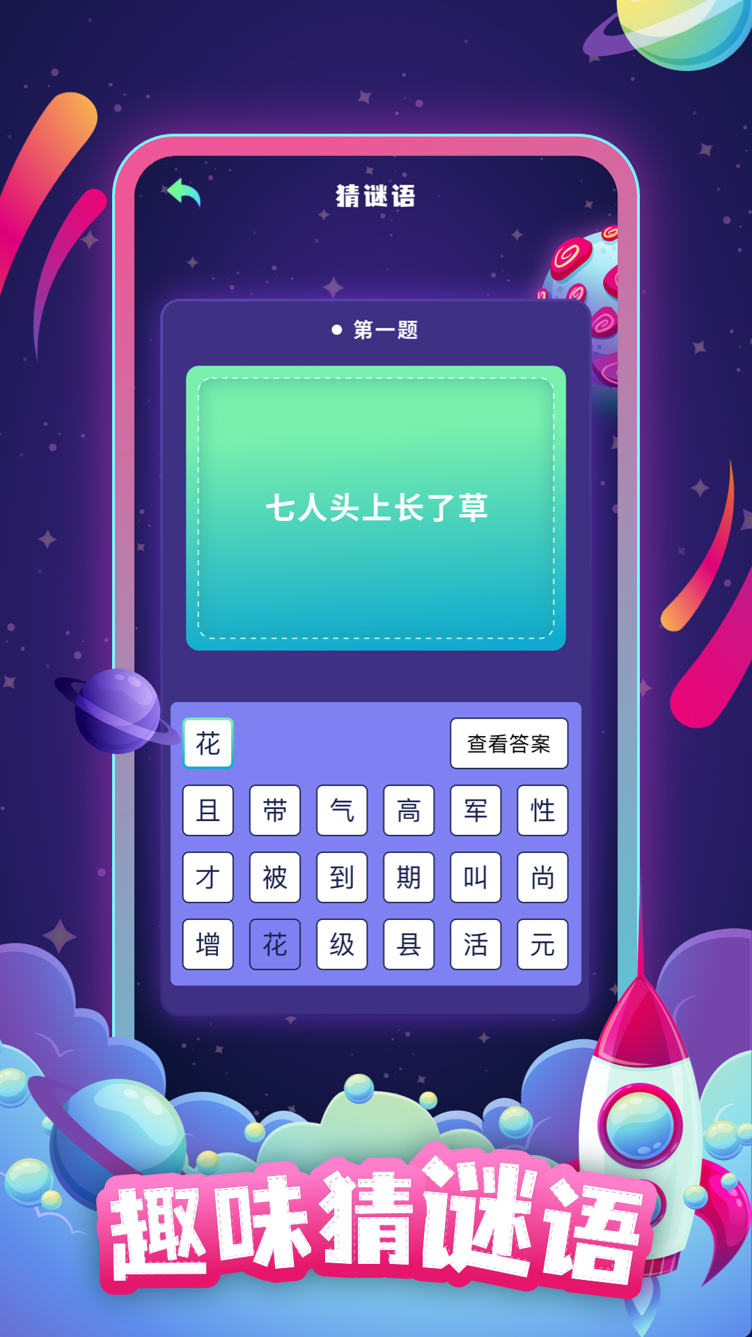 疯狂答题下载安卓破解版(疯狂答题app)-第5张图片-QuickQ官网 疯狂答题下载安卓破解版(疯狂答题app)-第5张图片-QuickQ官网