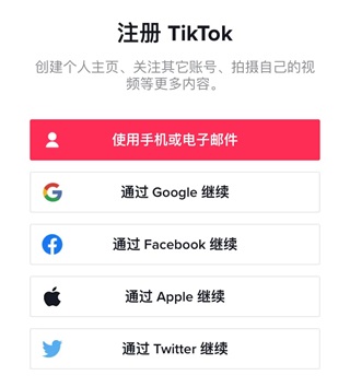 关于越南版tiktok下载苹果版的信息-第4张图片-QuickQ官网
