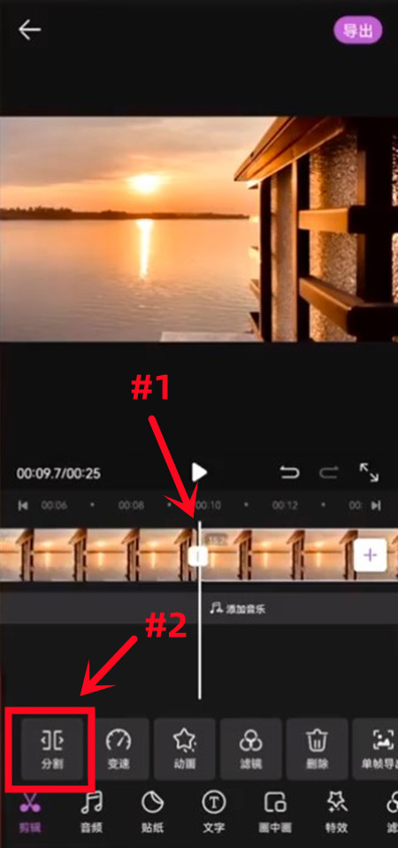 怎样剪辑视频片段手机版(怎样剪辑视频片段手机版教程)-第4张图片-QuickQ官网