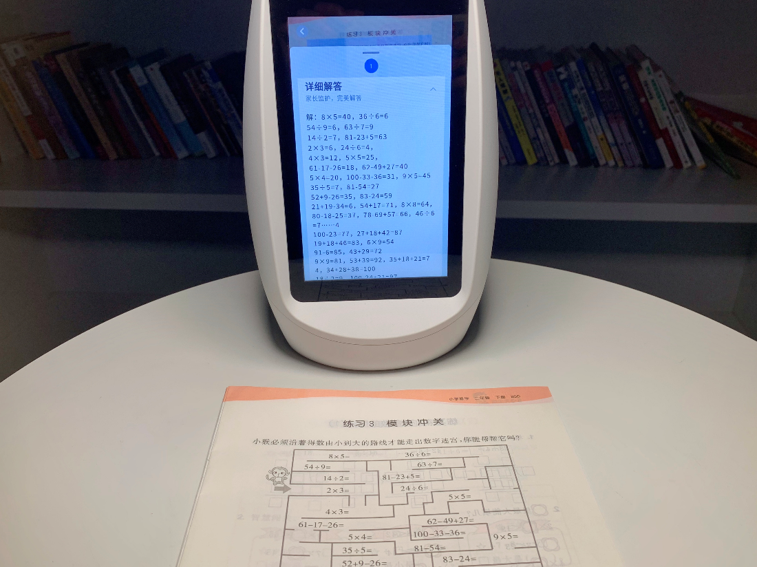 导学号手机版(导学号客户端下载)-第2张图片-QuickQ官网