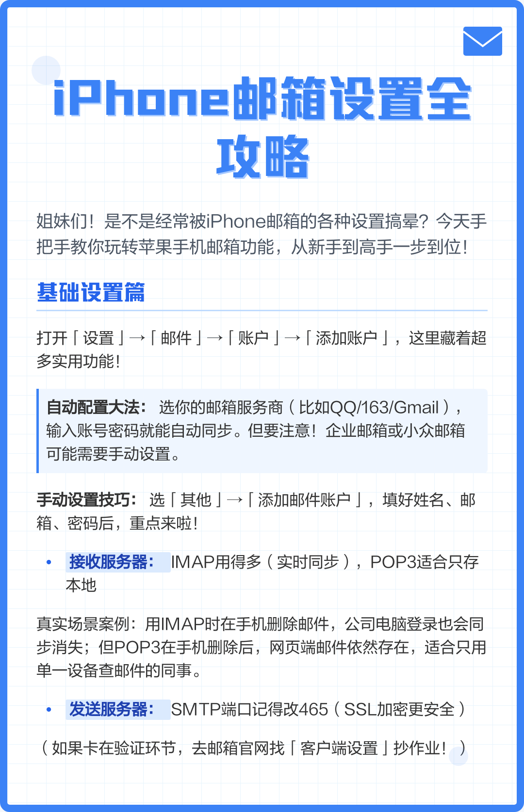 手机版创建邮件账号(手机版创建邮件账号的方法)-第5张图片-QuickQ官网