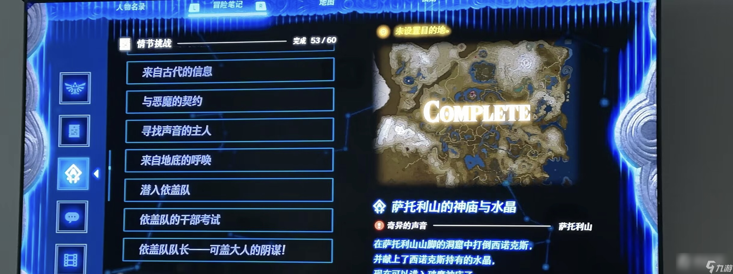 塞尔达手机版的任务(塞尔达手机版的任务在哪里)