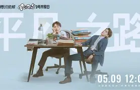 平凡之路手机版作弊(平凡之路手机版作弊菜单下载)-第4张图片-QuickQ官网