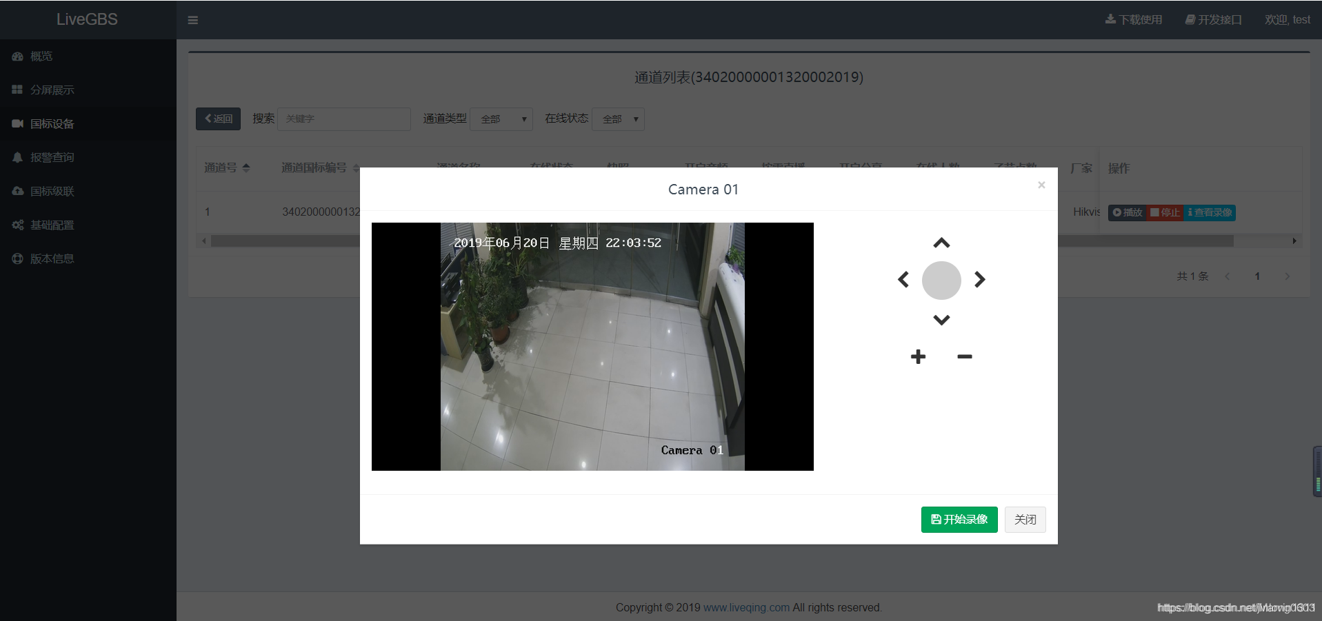 rtsp客户端监控支持rtsp视频流协议是什么-第2张图片-太平洋在线下载