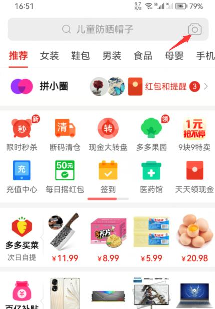 拼多多采集器安卓版下载(拼多多采集器安卓版下载安装)-第5张图片-QuickQ官网