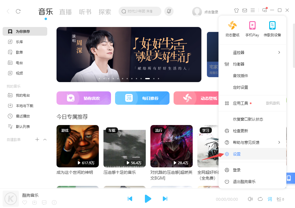 酷狗音乐官网下载安卓版(酷狗音乐官方下载手机版安装安卓)-第5张图片-QuickQ官网