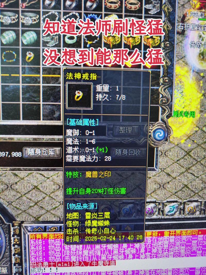 热血传奇手机版法神装备(热血传奇手机版法师装备搭配)-第1张图片-QuickQ官网