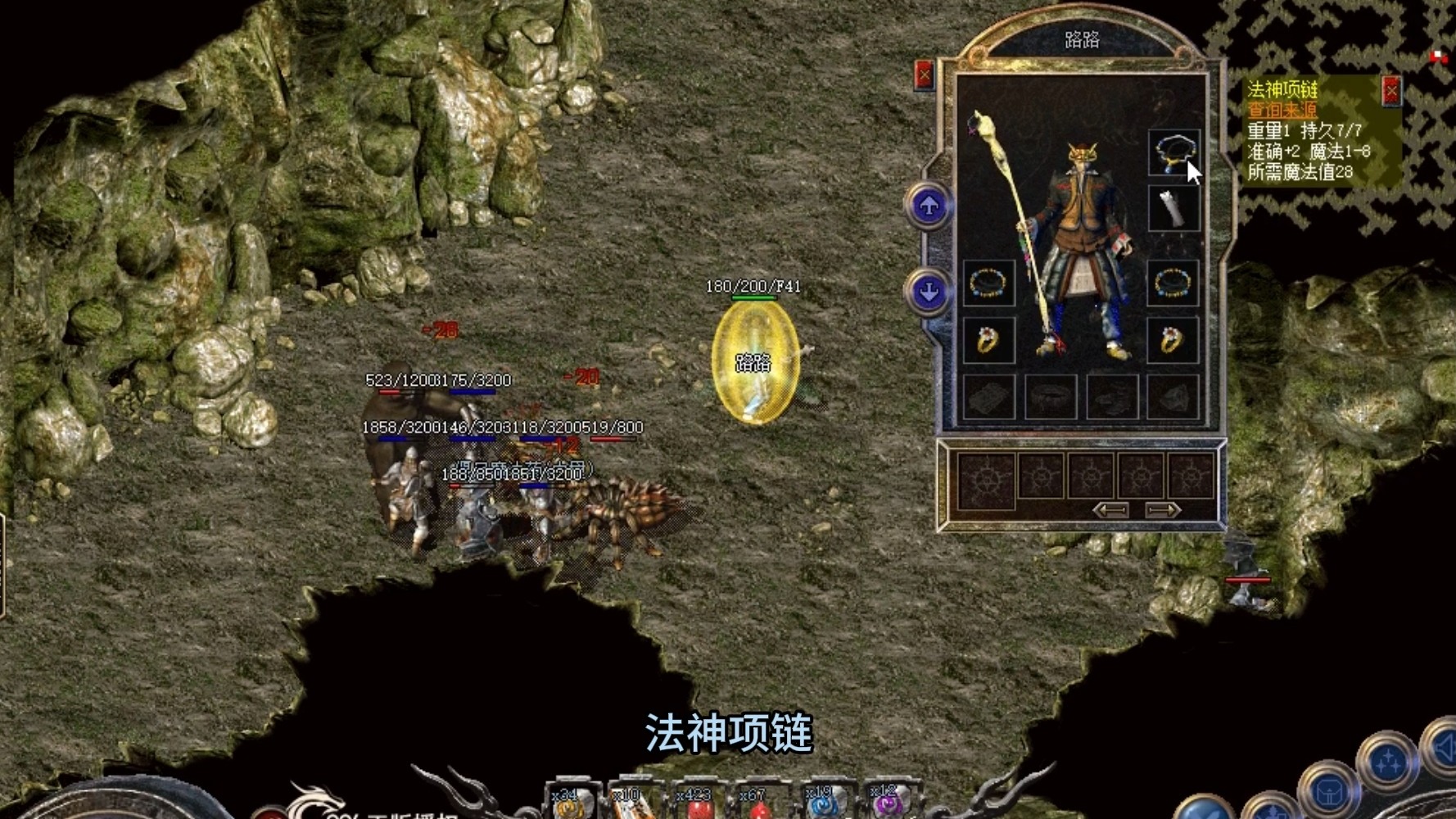 热血传奇手机版法神装备(热血传奇手机版法师装备搭配)-第4张图片-QuickQ官网