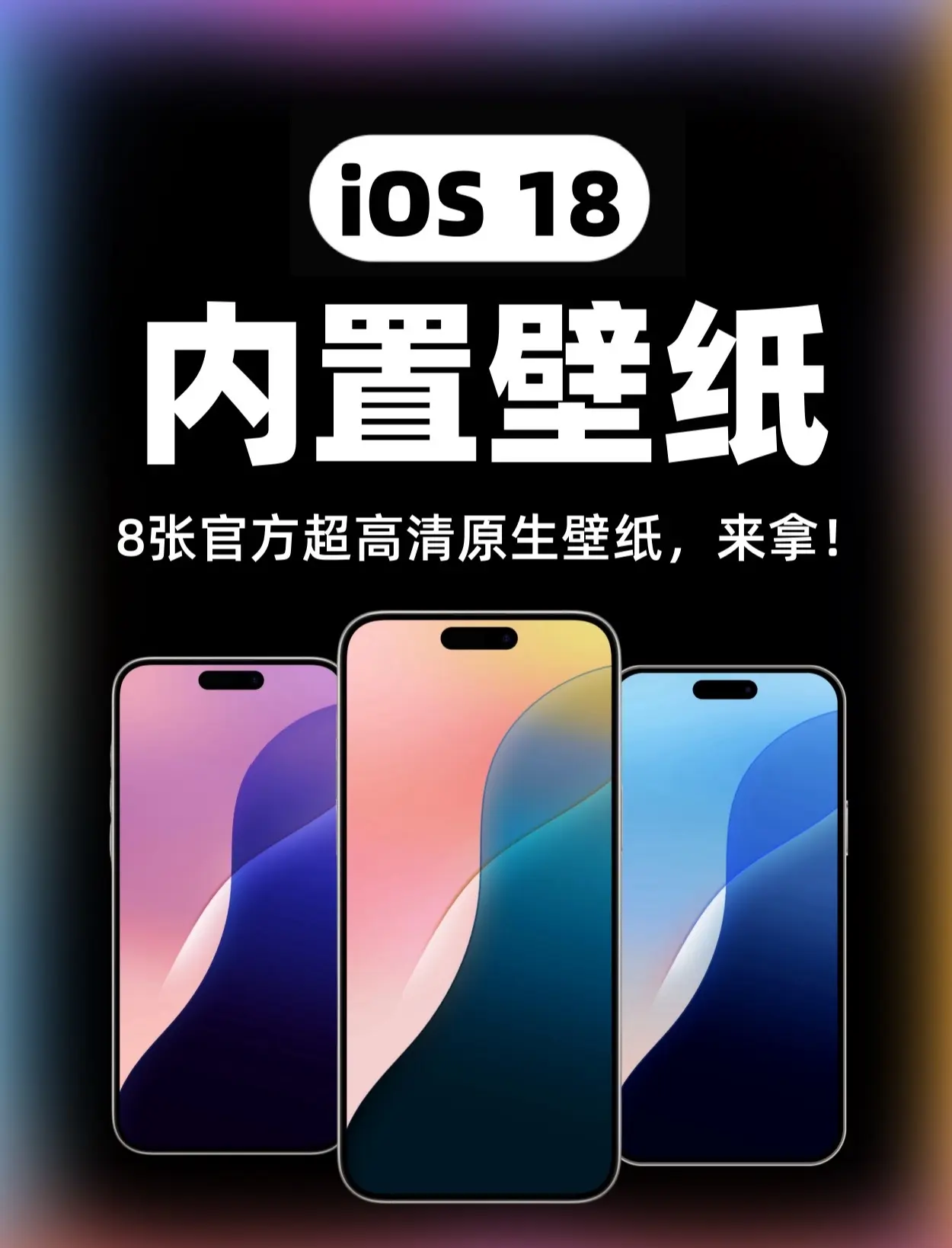ios版下载苹果版(iphone版官方下载v845 苹果版)-第5张图片-QuickQ官网