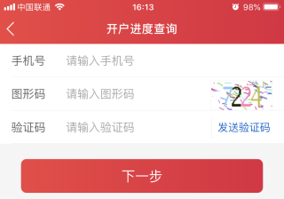 平安证券手机版wps(平安证券手机版官方下载)-第5张图片-QuickQ官网