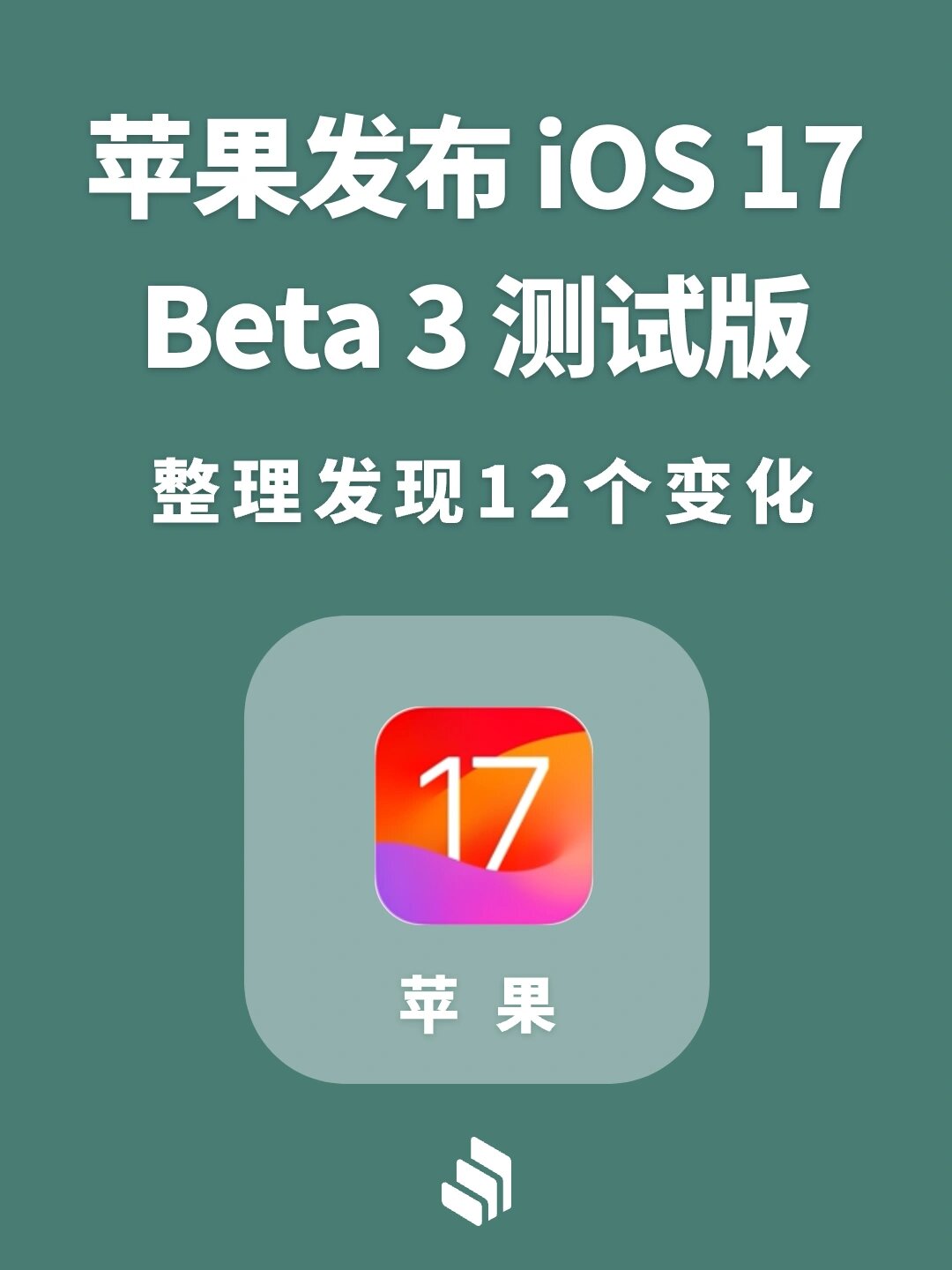 测试苹果版(iphone测试版本下载)-第5张图片-QuickQ官网