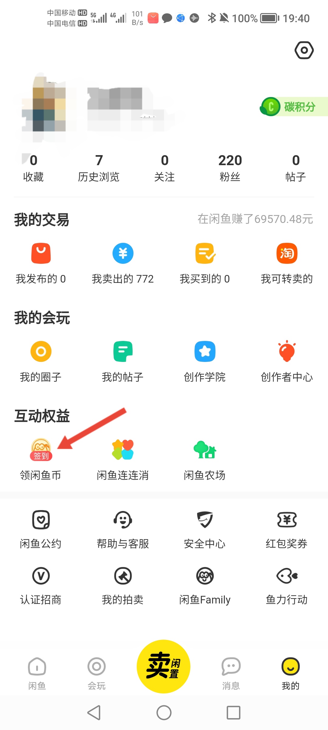 咸鱼手机版官网(咸鱼网官网app)-第4张图片-QuickQ官网