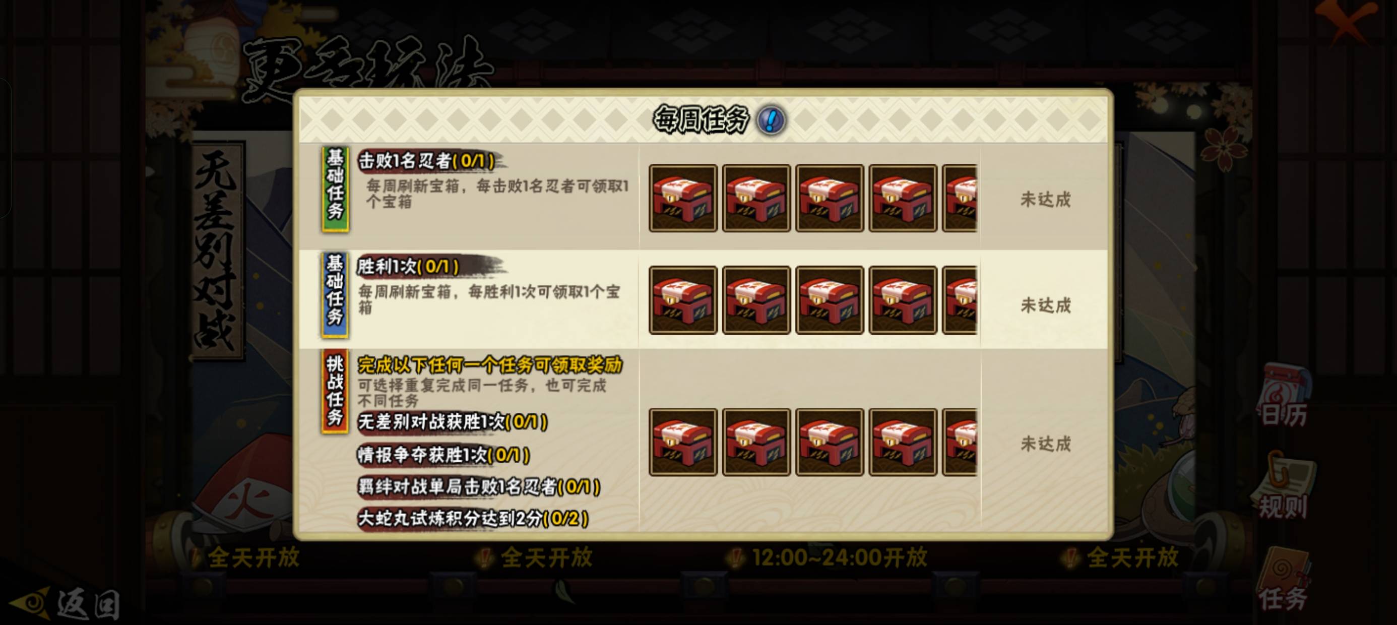 火影传说手机版刷金币(火影传说手机版刷金币技巧)