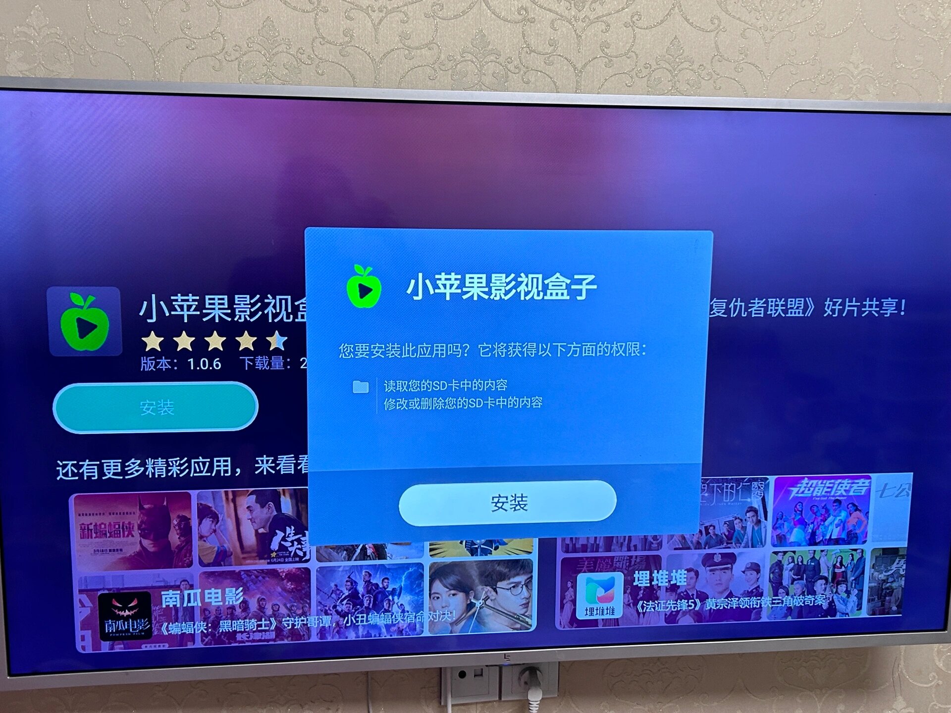 包含小苹果影视盒子最新免费版苹果版的词条-第5张图片-QuickQ官网 包含小苹果影视盒子最新免费版苹果版的词条-第5张图片-QuickQ官网