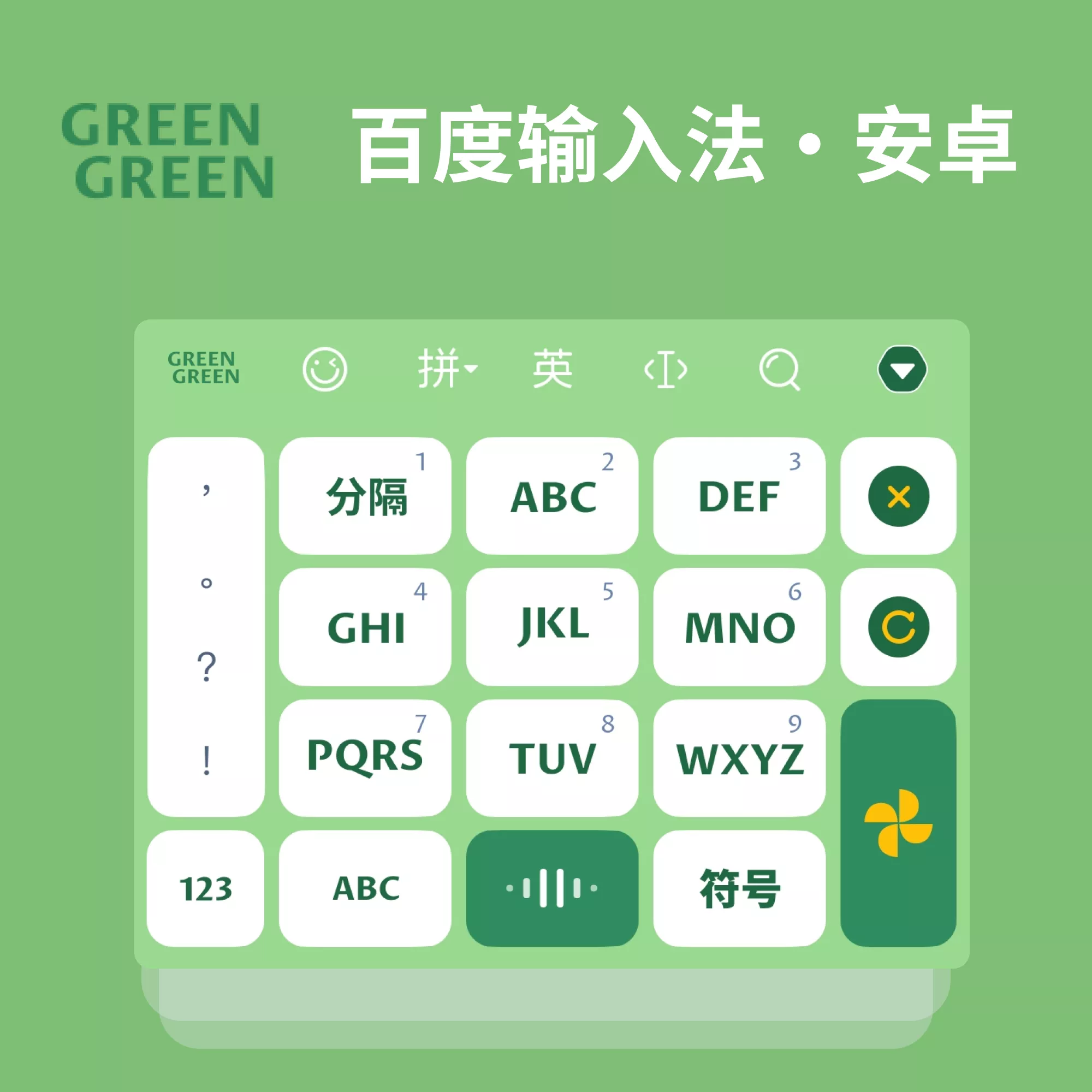 谷歌注音输入法安卓版(google注音输入)