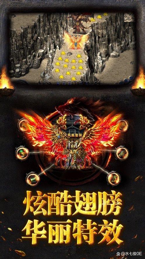 火龙合击版苹果版(火龙合击18礼包码)-第1张图片-QuickQ官网