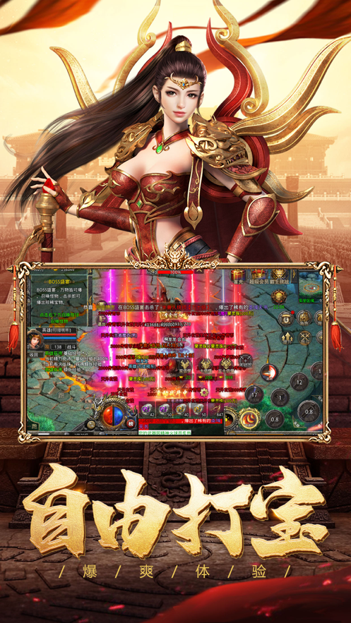 火龙合击版苹果版(火龙合击18礼包码)-第4张图片-QuickQ官网