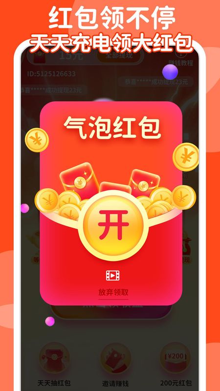 红包版软件下载苹果版(红包版手游排行榜2021前十名苹果版)