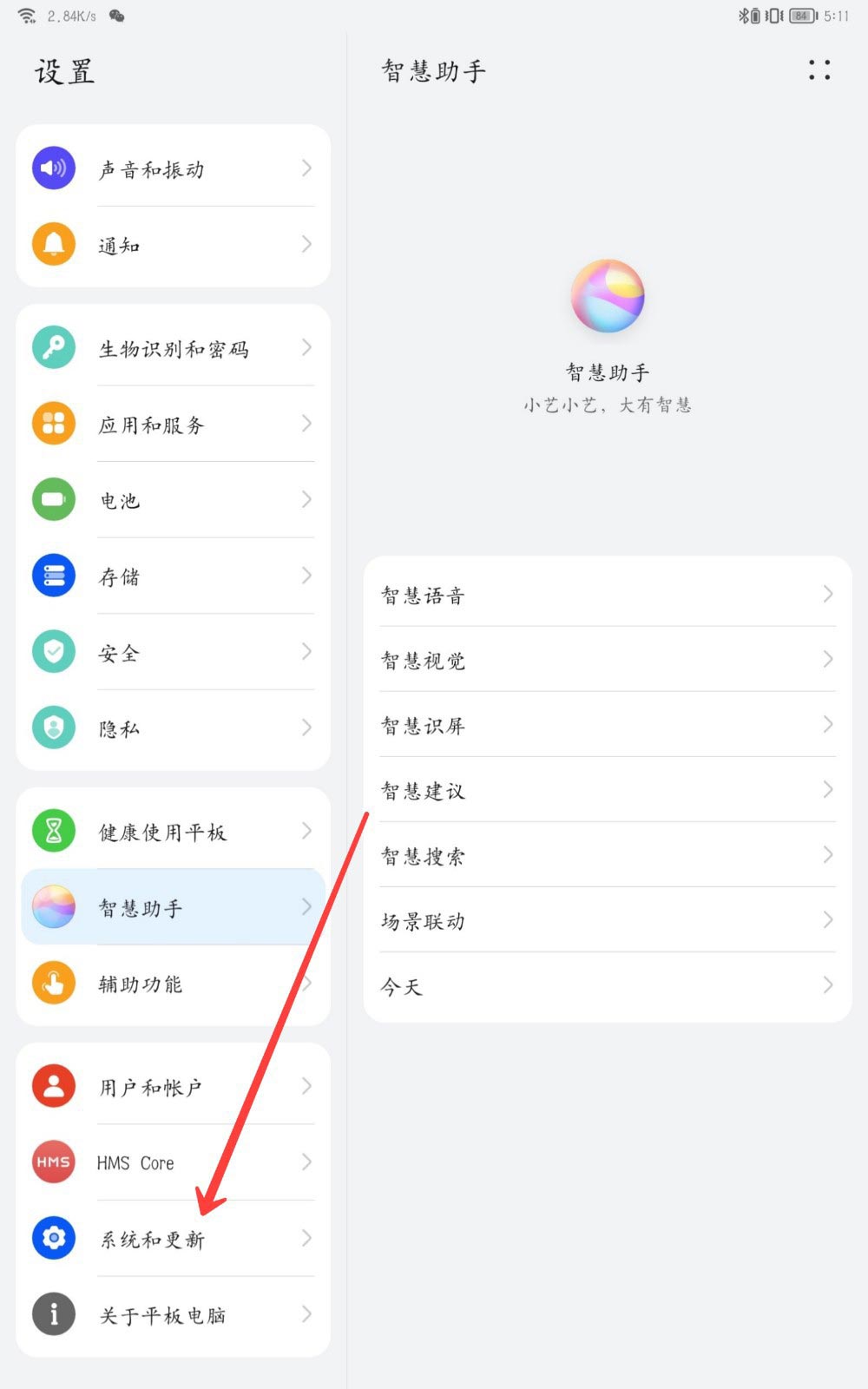 平板电脑手机版怎么设置(手机版平板如何设置成电脑版)-第2张图片-QuickQ官网