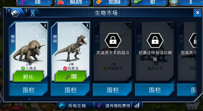 侏罗纪手机版驯龙攻略(侏罗纪生存汉化破解版怎么驯服龙)-第3张图片-QuickQ官网