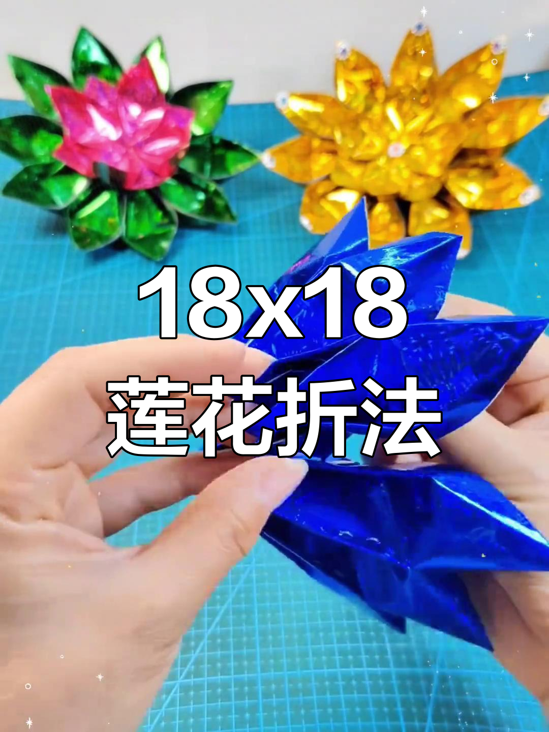 折纸莲花视频下载手机版(折纸莲花视频下载手机版教程)