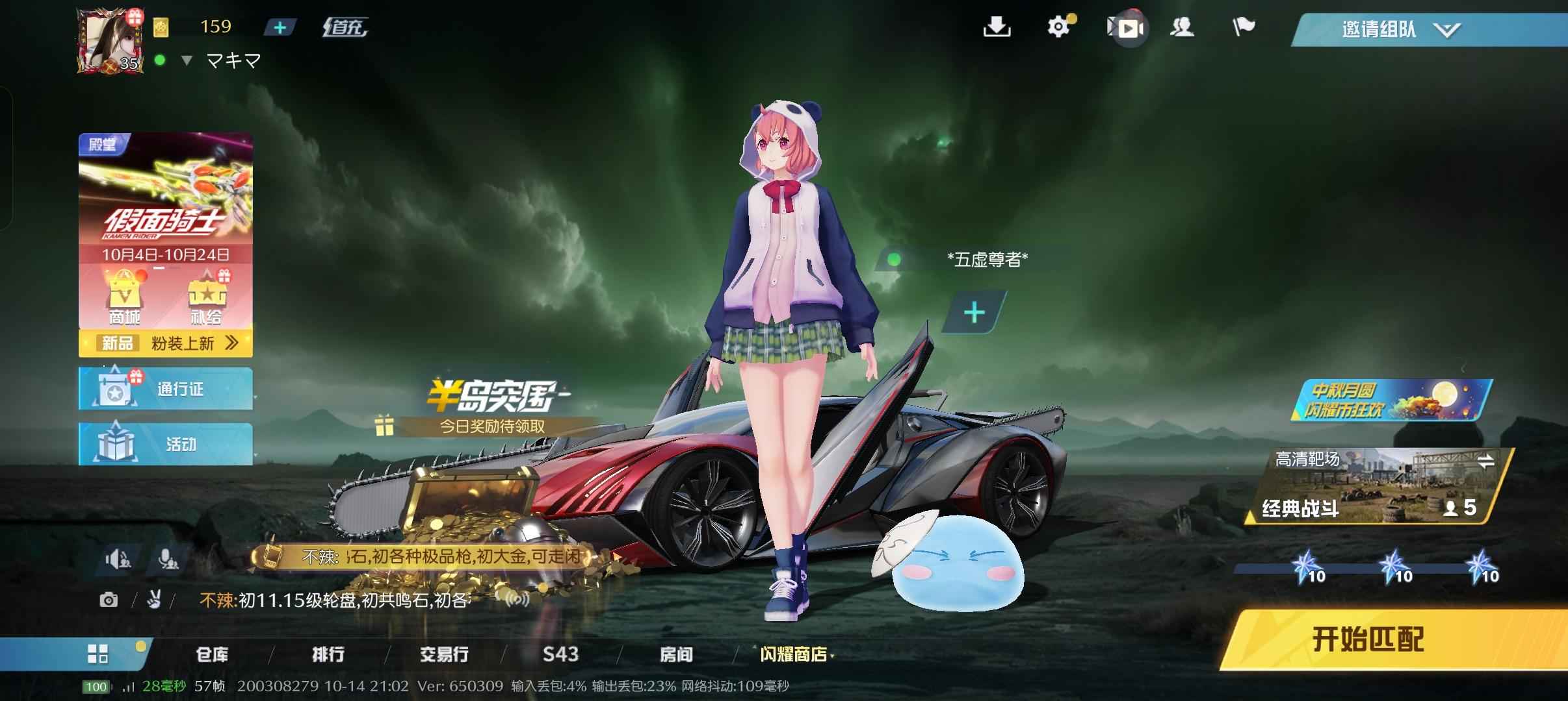 下载手机版荒野行动免费(下载手机版荒野行动免费安装)-第4张图片-QuickQ官网