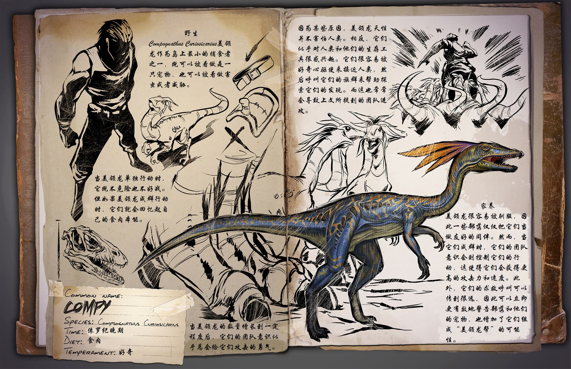 手机版方舟邓氏鱼属性(方舟生存进化手机版邓氏鱼有什么用)-第2张图片-QuickQ官网